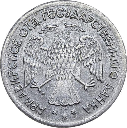 Avers 5 Rubel 1918 IЗ "Erste Ausgabe" - Münze Wert - Rußland, Sowjetunion