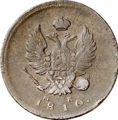 Obverse 2 Kopeks 1810 КМ МК "Type 1810-1825" -  Coin Value - Russia, Alexander I