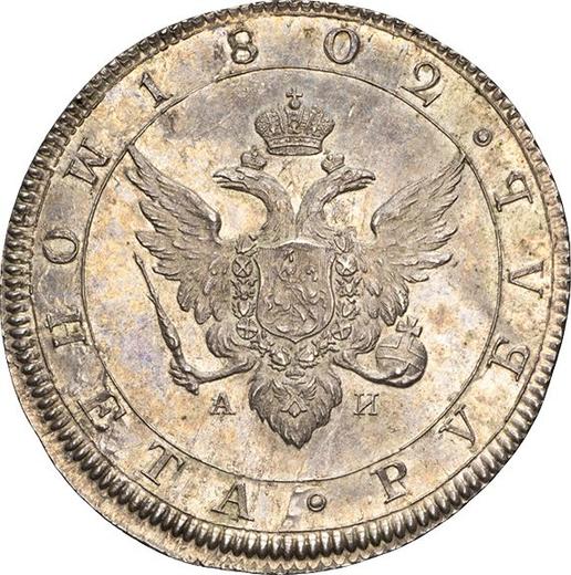 Reverse Pattern Rouble 1802 СПБ АИ "Portrait with a long neck with frame" Restrike - Silver Coin Value - Russia, Alexander I