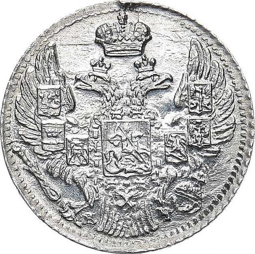 Obverse 5 Kopeks 1842 СПБ АЧ "Eagle 1832-1844" - Silver Coin Value - Russia, Nicholas I