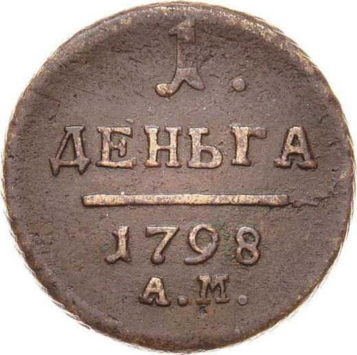 Reverse Denga (1/2 Kopek) 1798 АМ - Coin Value - Russia, Paul I