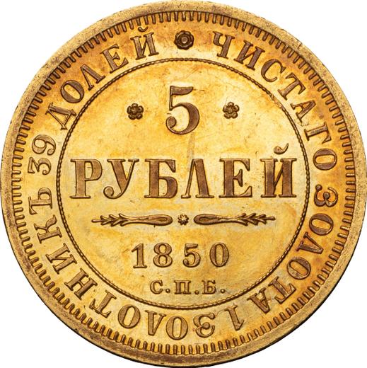 Reverse 5 Roubles 1850 СПБ АГ Eagle 1851-1858 - Gold Coin Value - Russia, Nicholas I