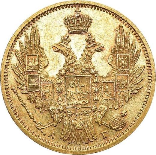 Obverse 5 Roubles 1850 СПБ АГ Eagle 1847-1849 - Gold Coin Value - Russia, Nicholas I