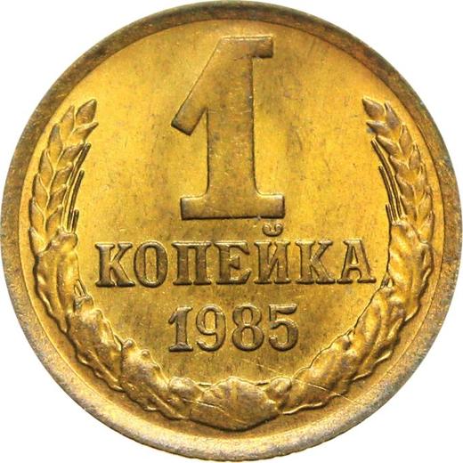 Reverse 1 Kopek 1985 -  Coin Value - Russia, Soviet Union - USSR