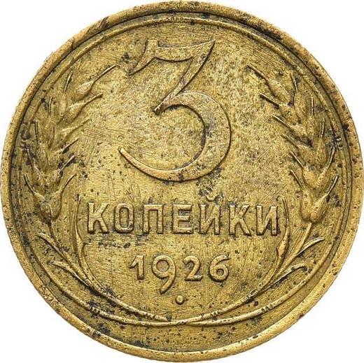 Reverse 3 Kopeks 1926 "Type 1926-1936" Without a circular inscription -  Coin Value - Russia, Soviet Union - USSR