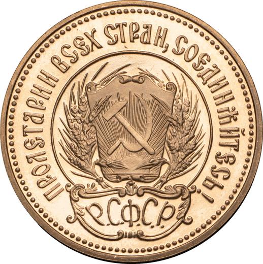 Obverse Chervonetz (10 Roubles) 1980 ММД "Sower" - Gold Coin Value - Russia, Soviet Union - USSR