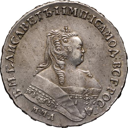 Obverse Rouble 1754 ММД IП "Moscow type" The order ribbon is wide - Silver Coin Value - Russia, Elizabeth