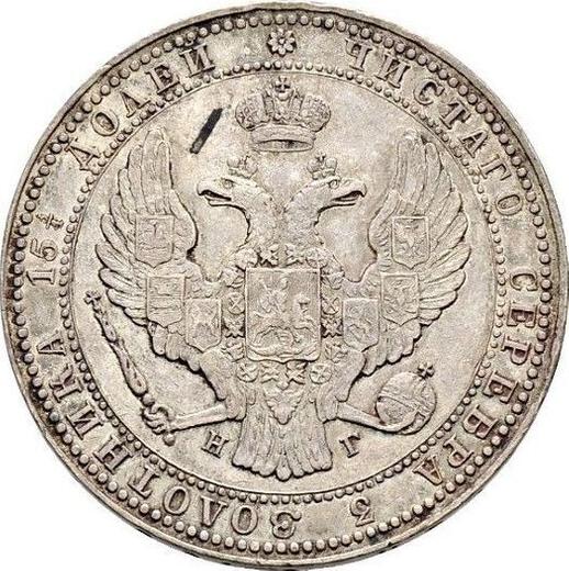 Avers 3/4 Rubel - 5 Zlotych 1841 НГ - Silbermünze Wert - Polen, Russische Herrschaft