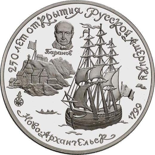 Avers 25 Rubel 1991 ЛМД "Neu-Archangelsk" - Palladiummünze Wert - Rußland, Sowjetunion