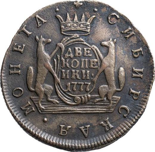 Reverse 2 Kopeks 1777 КМ "Siberian Coin" - Coin Value - Russia, Catherine II