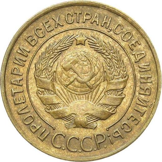 Obverse 3 Kopeks 1929 Wide letters in "СССР" -  Coin Value - Russia, Soviet Union - USSR