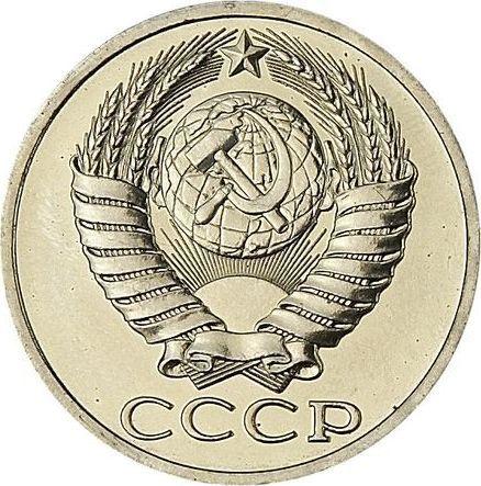 Obverse 50 Kopeks 1988 Date 1987 on the edge -  Coin Value - Russia, Soviet Union - USSR