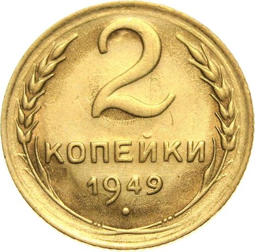 Reverse 2 Kopeks 1949 -  Coin Value - Russia, Soviet Union - USSR