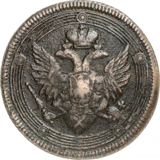 Obverse 5 Kopeks 1809 ЕМ "Yekaterinburg Mint" Big crown -  Coin Value - Russia, Alexander I