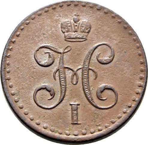 Obverse 1/2 Kopek 1842 СПМ -  Coin Value - Russia, Nicholas I
