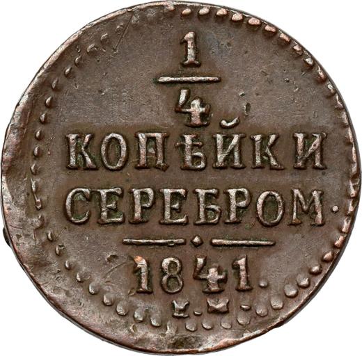 Reverse 1/4 Kopek 1841 ЕМ -  Coin Value - Russia, Nicholas I