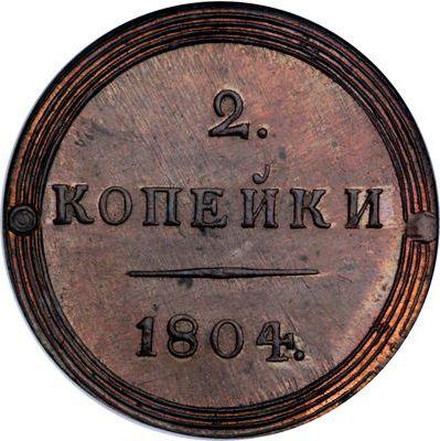 Reverse 2 Kopeks 1804 КМ Restrike -  Coin Value - Russia, Alexander I