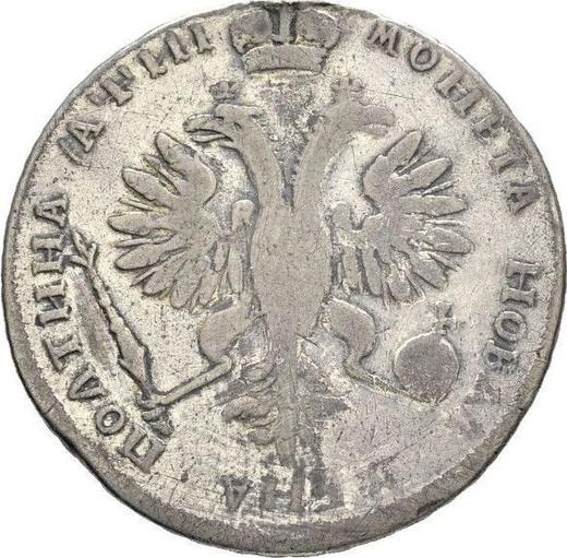 Reverse Poltina ҂АΨИI (1718) OK "Portrait in lats" Buckle on the cloak - Silver Coin Value - Russia, Peter I