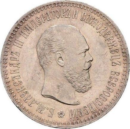 Obverse Pattern Rouble 1886 "Portrait by L. Steinman" - Silver Coin Value - Russia, Alexander III