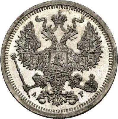 Obverse 20 Kopeks 1904 СПБ АР - Silver Coin Value - Russia, Nicholas II