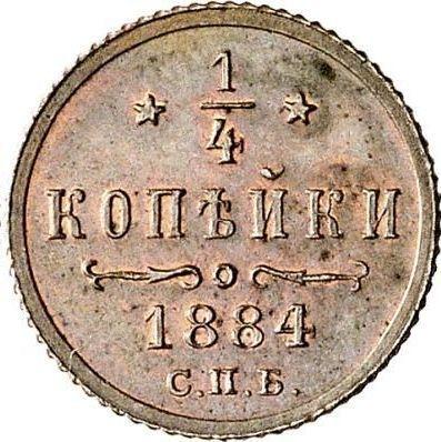 Revers 1/4 Kopeke 1884 СПБ - Münze Wert - Rußland, Alexander III