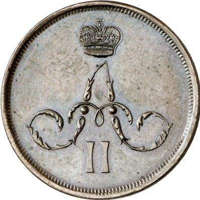 Obverse 1 Kopek 1867 ЕМ "Yekaterinburg Mint" -  Coin Value - Russia, Alexander II