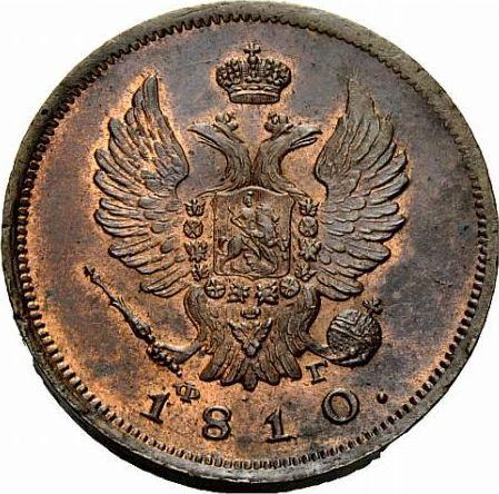 Obverse 2 Kopeks 1810 СПБ ФГ "Type 1810-1825" Restrike -  Coin Value - Russia, Alexander I