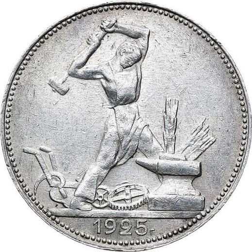 Reverse Poltinnik (50 Kopecks) 1925 ПЛ "Type 1924-1927" Inscription on edge "2 З. 10,5 Д." - Silver Coin Value - Russia, Soviet Union - USSR