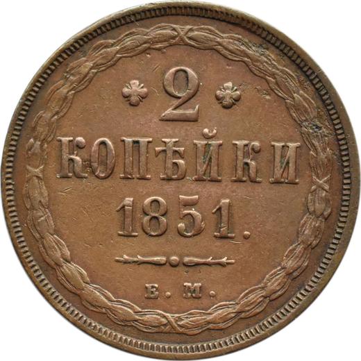 Reverse 2 Kopeks 1851 ЕМ -  Coin Value - Russia, Nicholas I