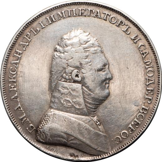 Obverse Pattern Rouble 1806 "Portrait in military uniform" Date "180." Restrike - Silver Coin Value - Russia, Alexander I