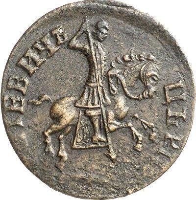 Obverse 1 Kopek ҂АΨΓI (1713) "Type 1704-1718" The rider shares the circular inscription -  Coin Value - Russia, Peter I