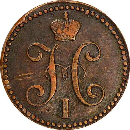 Obverse 2 Kopeks 1841 СМ -  Coin Value - Russia, Nicholas I