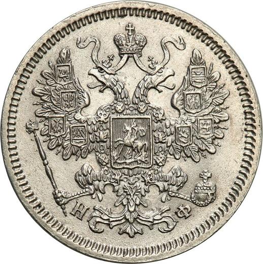 Reverso 15 kopeks 1865 СПБ НФ "Plata ley 725" - valor de la moneda de plata - Rusia, Alejandro II