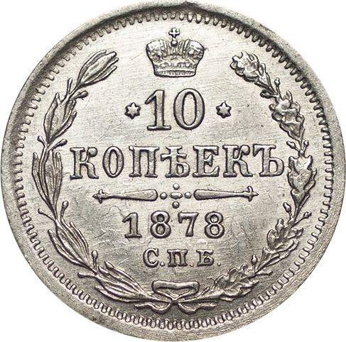 Revers 10 Kopeken 1878 СПБ НФ "Silber 500er Feingehalt (Billon)" - Silbermünze Wert - Rußland, Alexander II