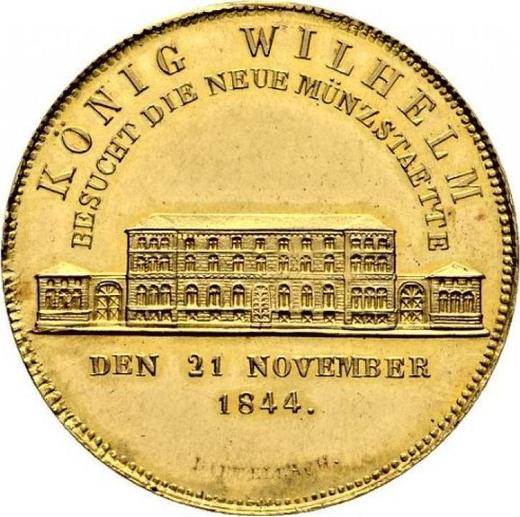 Реверс монеты - 4 дуката 1844 года "Посещение монетного двора" - цена золотой монеты - Вюртемберг, Вильгельм I