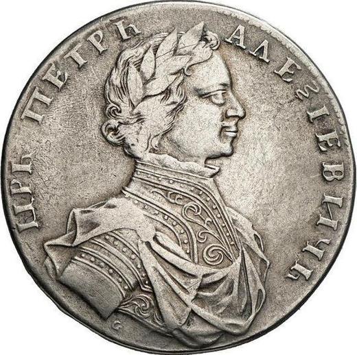Obverse Rouble 1712 "Portrait by S. Gouin" Buckle on the cloak - Silver Coin Value - Russia, Peter I