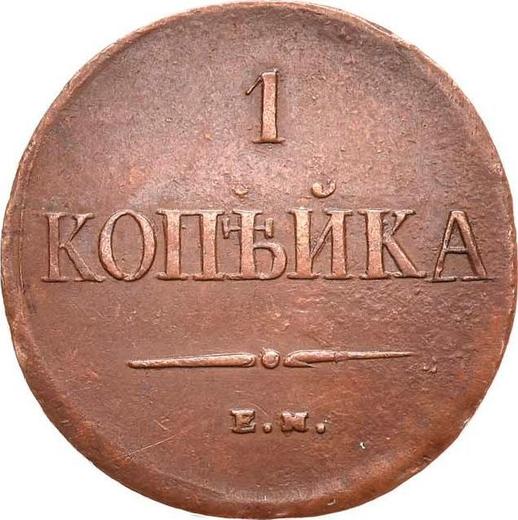 Reverse 1 Kopek 1837 ЕМ НА "An eagle with lowered wings" -  Coin Value - Russia, Nicholas I