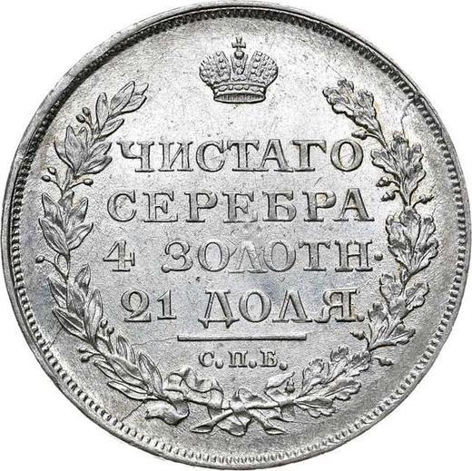 Reverse Rouble 1818 СПБ ПС "An eagle with raised wings" Eagle 1819 - Silver Coin Value - Russia, Alexander I