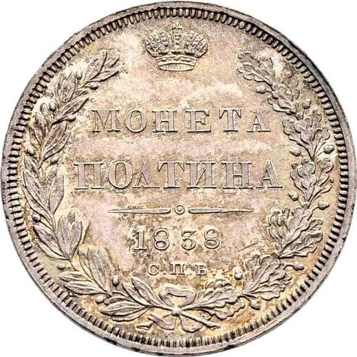 Реверс монеты - Полтина 1838 года СПБ НГ "Орел 1832-1842" - цена серебряной монеты - Россия, Николай I