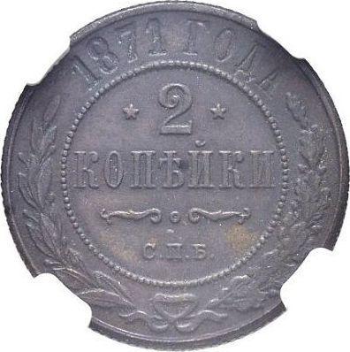 Reverse 2 Kopeks 1871 СПБ - Coin Value - Russia, Alexander II