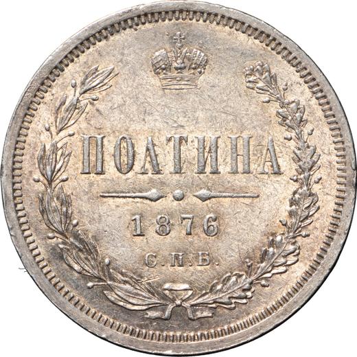 Reverse Poltina 1876 СПБ The eagle is smaller - Silver Coin Value - Russia, Alexander II