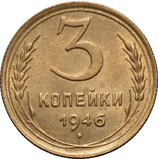 Reverse 3 Kopeks 1946 "Type 1937-1946" Relief star -  Coin Value - Russia, Soviet Union - USSR
