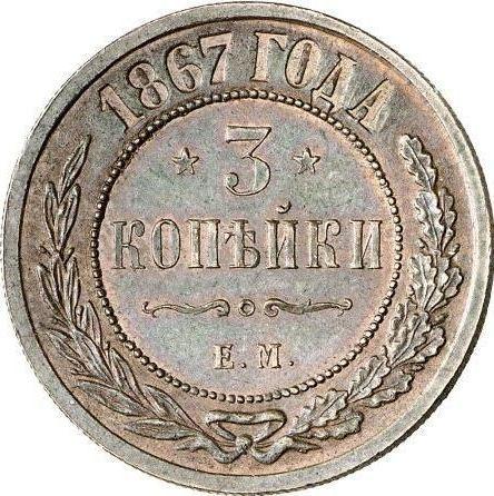 Revers 3 Kopeken 1867 ЕМ "Typ 1867-1881" - Münze Wert - Rußland, Alexander II