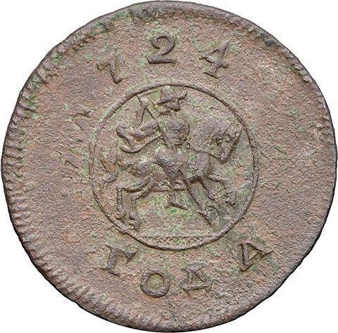 Obverse 1 Kopek 1724 "Framework" Land under the horse -  Coin Value - Russia, Peter I