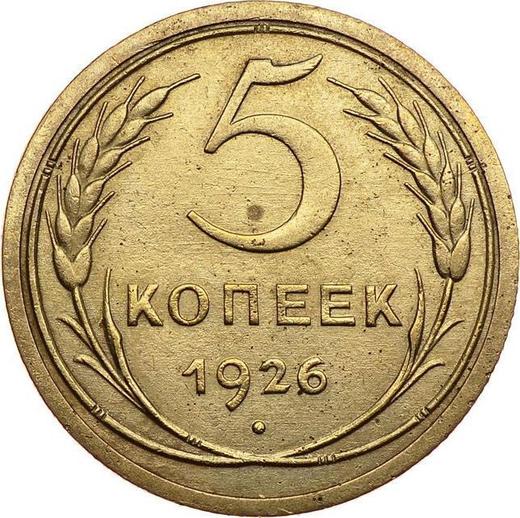 Reverse 5 Kopeks 1926 "Type 1926-1935" -  Coin Value - Russia, Soviet Union - USSR