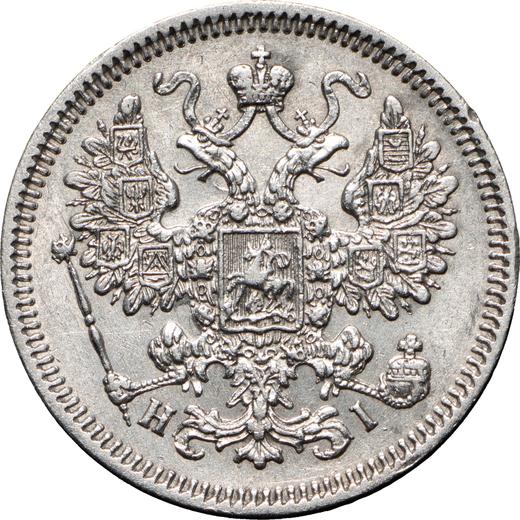 Anverso 15 kopeks 1866 СПБ НІ "Plata ley 725" - valor de la moneda de plata - Rusia, Alejandro II