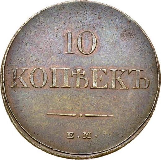 Reverse 10 Kopeks 1832 ЕМ ФХ -  Coin Value - Russia, Nicholas I
