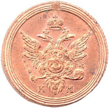 Obverse 1 Kopek 1810 КМ "Suzun Mint" Restrike -  Coin Value - Russia, Alexander I