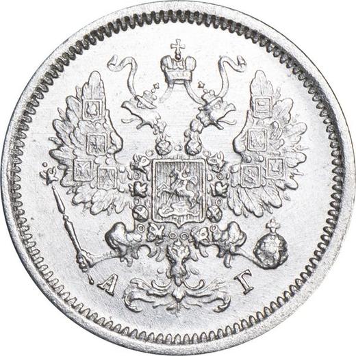 Obverse 10 Kopeks 1887 СПБ АГ - Silver Coin Value - Russia, Alexander III