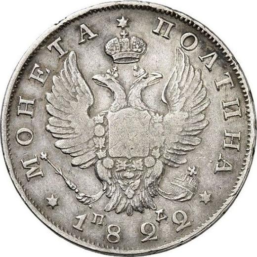 Awers monety - Połtina (1/2 rubla) 1822 СПБ ПД "Orzeł z podniesionymi skrzydłami" Szeroka korona - cena srebrnej monety - Rosja, Aleksander I